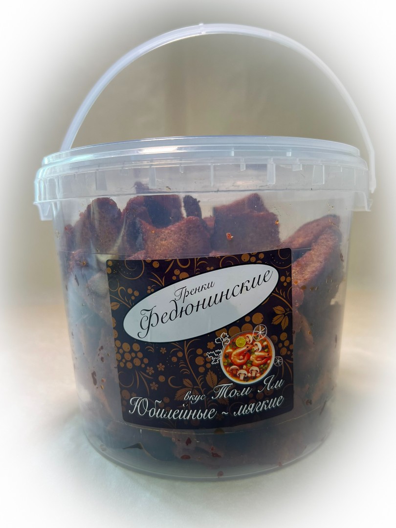 Гренки "ФЕДЮНИНСКИЕ" "Том ям" (ведро 900 гр.) в Воскресенске